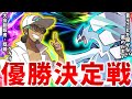 【ポケモンSM】アローラポケモンリーグ決勝VS ククイ!!︎【サン・ムーン実況プレイ】Part51