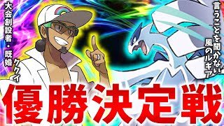 【ポケモンSM】アローラポケモンリーグ決勝VS ククイ‼︎【サン・ムーン実況プレイ】Part51