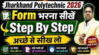 Jharkhand Polytechnic 2026 / Jharkhand Polytechnic 2026 form bharna sikhe Step by step