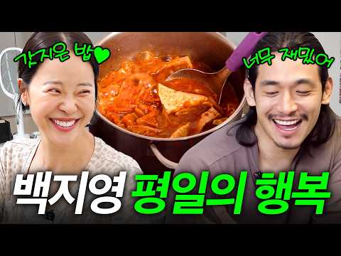 A Lazy Afternoon with Baek Ji-young and Her Husband Jung Suk-won, Cooking a Home-Cooked Meal at 1...