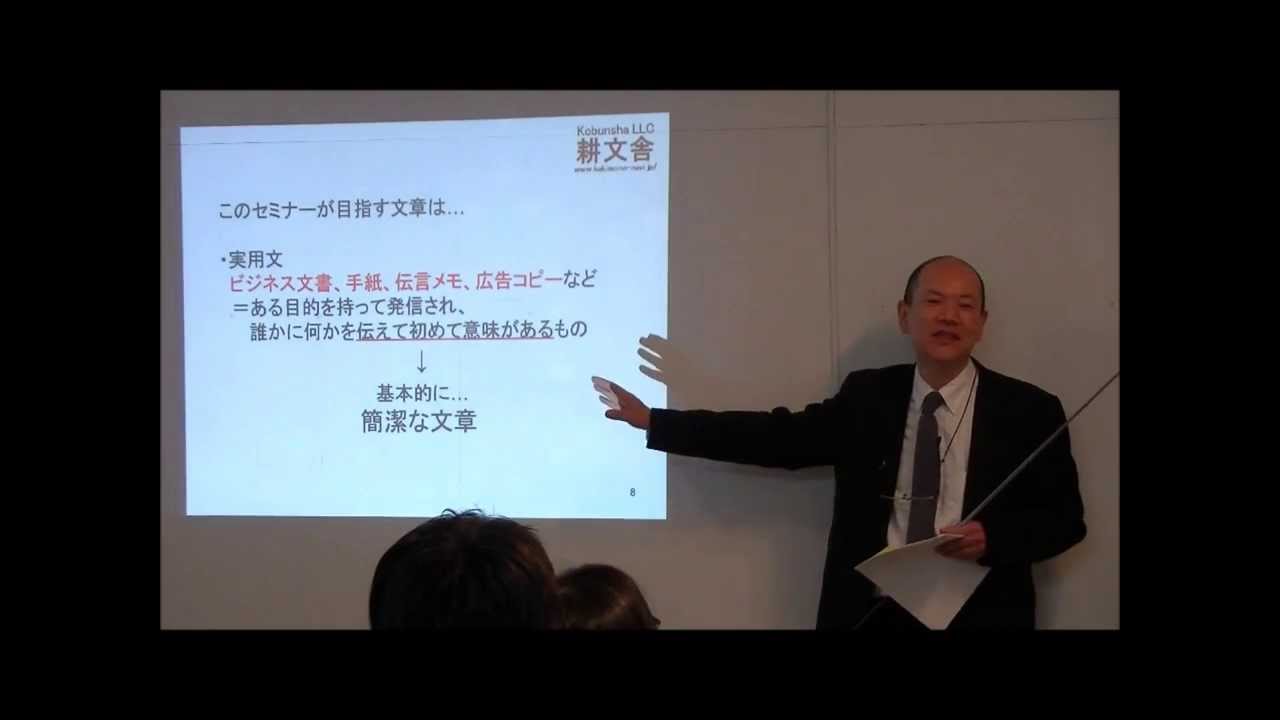 推敲百話 12 当選結果は発送をもって の巻 伝わる文章の書き方 講師 赤羽博之 Offical Website