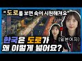 미모의 일본여성이 처음 한국에 와서 충격받은 문화 TOP5