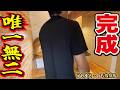 【変な家完成】どこにも売っていない唯一無二のこだわりのトイレを作れ!初体験の3DプリンターでDIYリフォーム!