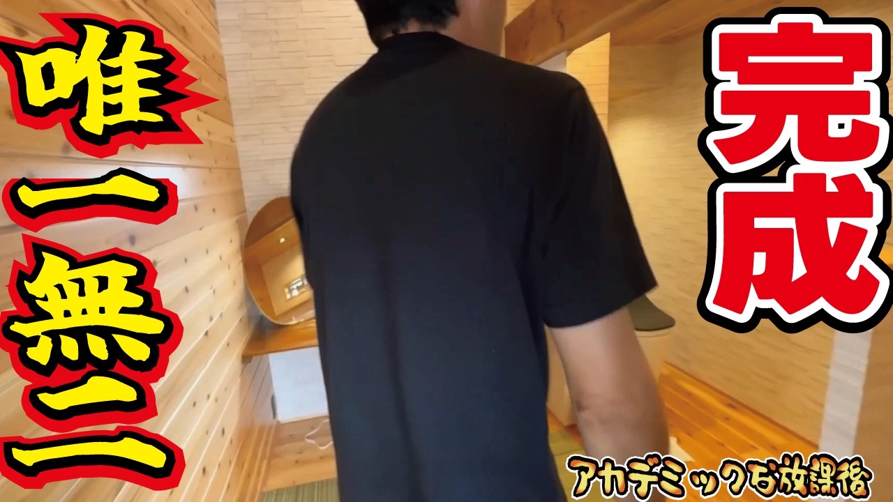 【変な家完成】どこにも売っていない唯一無二のこだわりのトイレを作れ!初体験の3DプリンターでDIYリフォーム!