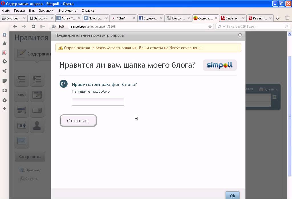 Как сделать опрос в видео. Как создать опрос на ютубе. как в аське создать опрос. как сделать опрос в icq. как создать сайт в html с опросом.