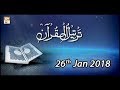 Watch Tarteel-Ul-Quran - 26th January 2018 - ARY Qtv Online In HD