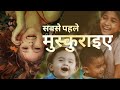 सबसे पहले मुस्कुराइए ना 😊 | Channel Intro | Smile Please | Hindi Quotes by mehfil_e_razi
