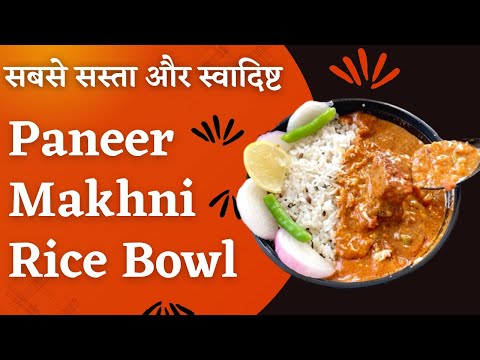 Paneer Makhni Rice Bowl Making | Best Food Combos in Raipur | IBC24 Food | Raipur food
