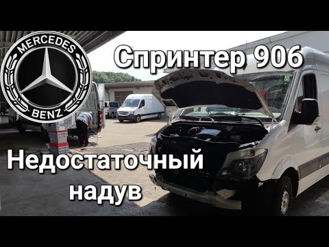 Мерседес Спринтер 906