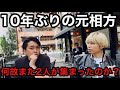叔父さんと甥っ子のコンビ元ヒカリゴケ久々の再開