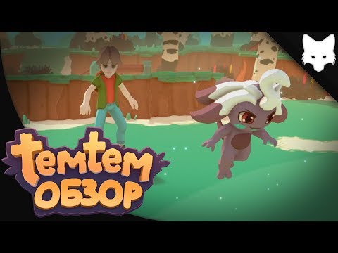 Видео: Pok Mon-подобен MMO Temtem казва, че сървърите му вече могат да бъдат в крак с търсенето