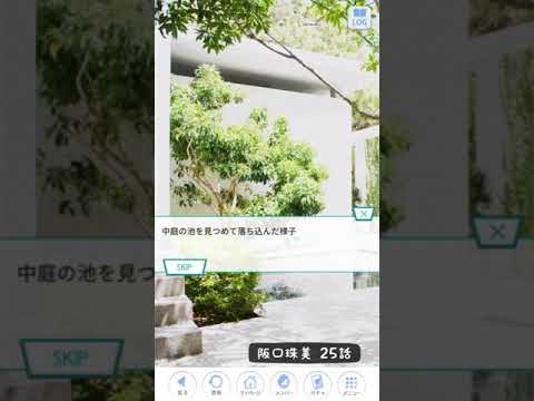 《乃木恋 ストーリー》 阪口珠美 25話