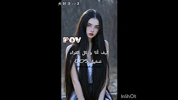 كيف أنا و القراء نتخيل جو رواية 005 Otakus Anime Books Novels Reading 