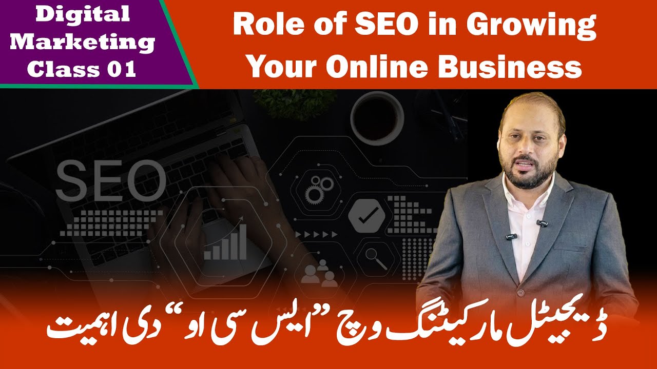 Digital Marketing Class 01 | What is SEO? | Role of SEO in Growing Your Online Business