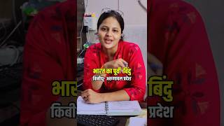Geogrophy📚#upsc #examdiary #ias #gk #currentaffairs #currentaffairs2025 #geography #viral #trending