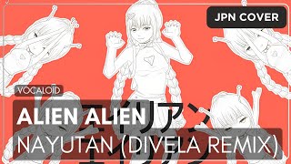 「れおに」 Alien Alien (DIVELA Remix) を歌ってみた + Original PV chords