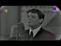 عبد الحليم حافظ جانا الهوى سينما قصر النيل 9 مارس 1968 جودة أفضل