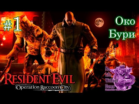 Video: Resident Evil: Operatsioon Raccoon City Arendaja Slant Six Annab Välja 