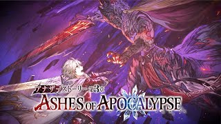 【FFBE幻影戦争】アナザーストーリー第3章「ASHES OF APOCALYPSE」トレーラー