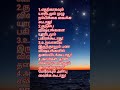 உணர்ந்தவை#shortsfeed #youtubeshorts #viralfeed #trendingshorts #motivation#viralshort #youtube