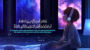ارح سمعك.. تلاوة هادئة تريح القلب والعقل | سورة الرحمن القارئ حسام الدين عبادي