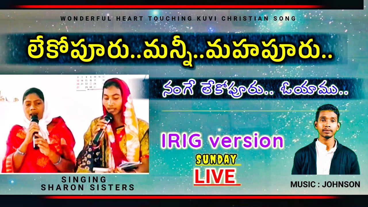 @లేకోపూరు_మన్ని మహాపూరు_నంగే లేకోపూరు_ఓయము #js music official #Kolapari