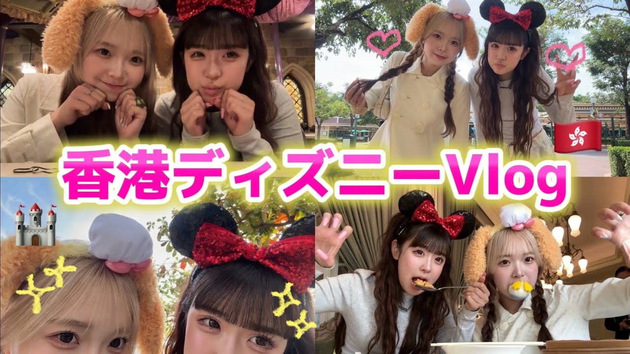 【海外】初めての海外ディズニーが楽しすぎて幸せな1日！