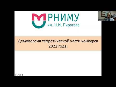 Видео: Какова функциональная связь между ядерными порами ядрышка и ядерной мембраной?