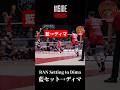 高橋藍のセットでディマ炸裂 Ran setting to Dima【完全密着】ムセルスキー選手の一日 Dmitry Muserskiy in Japan's SV League