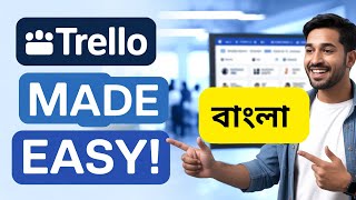Trello Bangla Tutorial ২০২৫ | সহজে শিখুন Trello | Best Project Management Tool