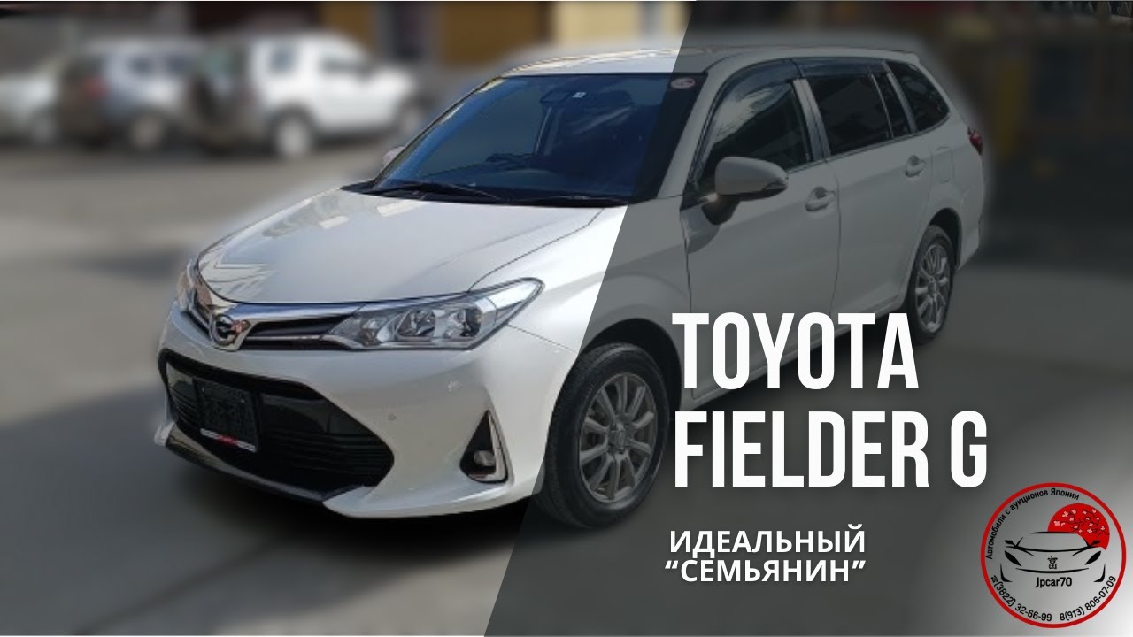 В чем разница Toyota Fielder G , от простой комплектации Х и стоит ли переплачивать ? ОБЗОР