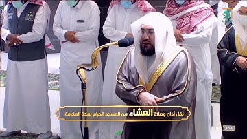 ما أجملها من تلاوة وما أروعه من تحبير | تلاوة للشيخ بندر بليلة من سورة القصص عشاء 25-4-1443هـ
