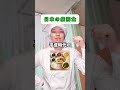 【驚愕】これが日本の病院食！？想像以上のクオリティに驚き🫨#病院食 #まにょみぃ #parody