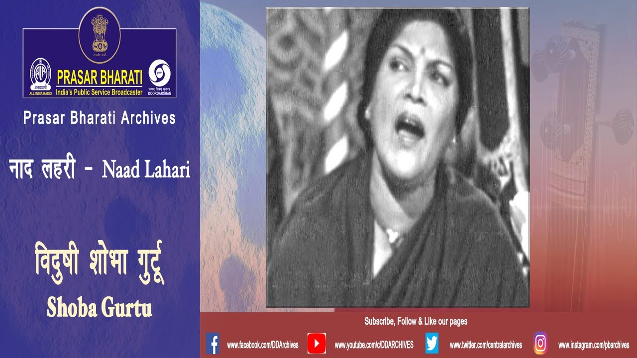 Naad Lahari | Shobha Gurtu | Hindustani Classical Vocal