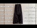 CLOSET TOUR 20XX (Rick Owens, Kiko Kostadinov, Raf Simons, Helmut Lang etc)