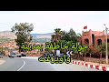 جولة خاطفة بمدينة واويزغت الجميلة جمال المغرب
