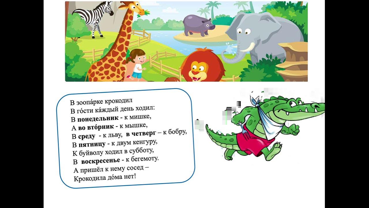 В субботу наш класс ходил на экскурсию в музей. Русский язык третий класс упражнение 104 2 часть. В субботу наш класс ходил в зоопарк. В субботу наш класс ходил на экскурсию в музей. Наш класс пошёл на экскурсию в музей(падеж)?.