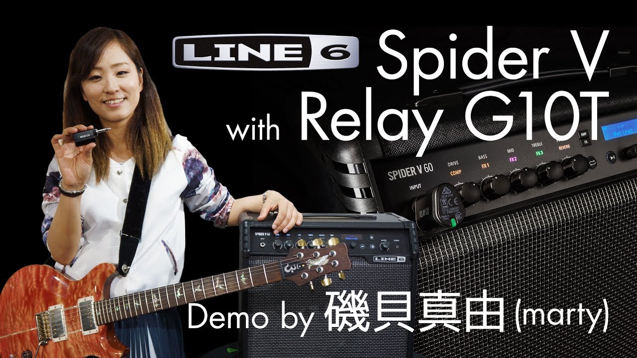 LINE6 Spider V 【限定Relay G10Tバンドルセット】を磯貝真由（marty