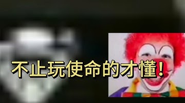最后一个都得接！《使命召唤手游》