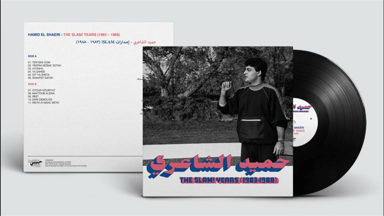 Watch Hamid El Shaeri - Ya Saheb - Remaster | حميد الشاعري - يا صاحب - رمستر on YouTube Watch Hamid El Shaeri - Ya Saheb - Remaster | حميد الشاعري - يا صاحب - رمستر on YouTube