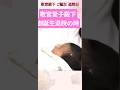 敬宮愛子内親王殿下 誕生 退院の日 #皇后陛下 #天皇陛下