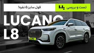 بررسی لوکانو L8 | رقیب جدید کراس اورهای چینی