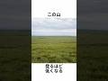 この山、登るほど低くなる。｜美ヶ原