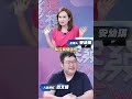 精華片段》【突發琪想】2026.07.10四叉貓認為黃國昌就是涉貪？嗆：手上還有好多料？