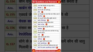 Gk Questions #civilserviceexam #governmentexam #motivation #gk #sscquestionpaper #sscexam #ssc