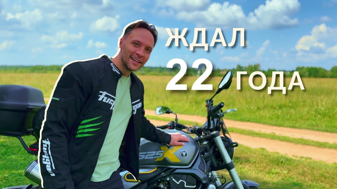 Мой долгий путь в мир мотоциклов длиной в 22 года