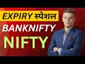 Nifty Prediction and Bank Nifty Analysis for Tuesday | 06 January 2026 | Bank Nifty Tomorrow |