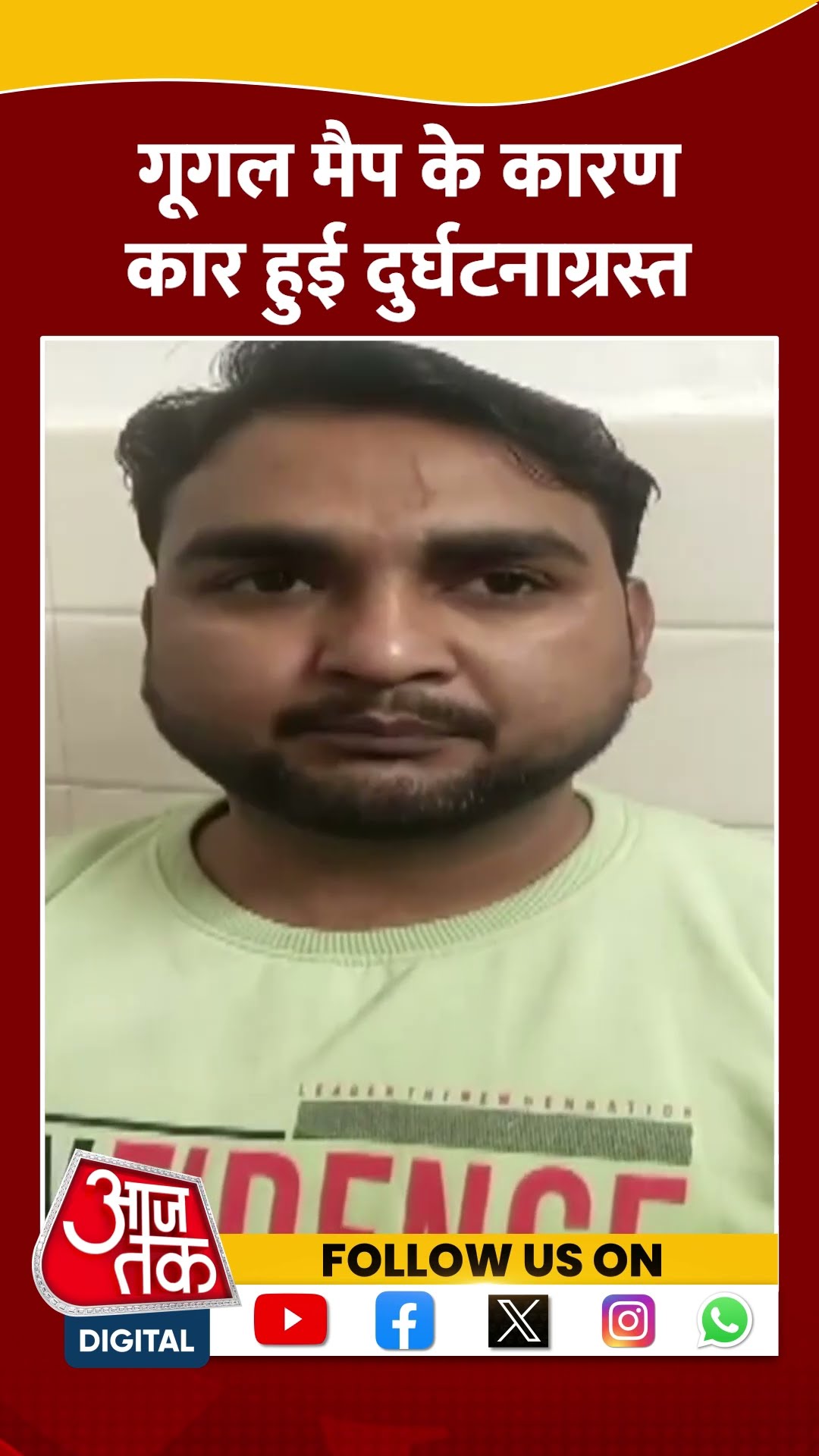 Hathras में Google Maps की वजह से Car हुई दुर्घटनाग्रस्त #shorts #shortsvideo #viralvideo