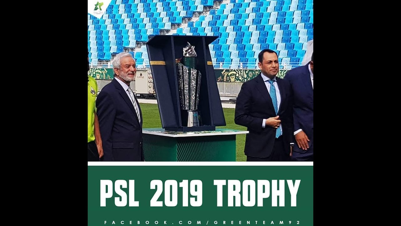 Meet The Pakistan Trophy | HBL PSL 2019 Trophy Unveiling