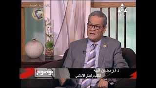 بوضوح .. عيد الفطر المبارك .. اخلاقنا هي حياتنا مع د/ رمضان البيه .. المفكر والكاتب الاسلامي